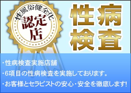 お客様とセラピストの安心・安全を第一に